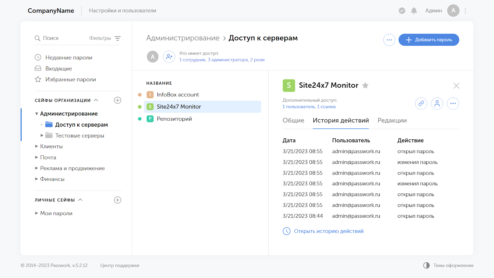 Менеджеры паролей – кто остался на рынке? топ-5 решений выбираем лучшие программы, заменяющие стикер на мониторе