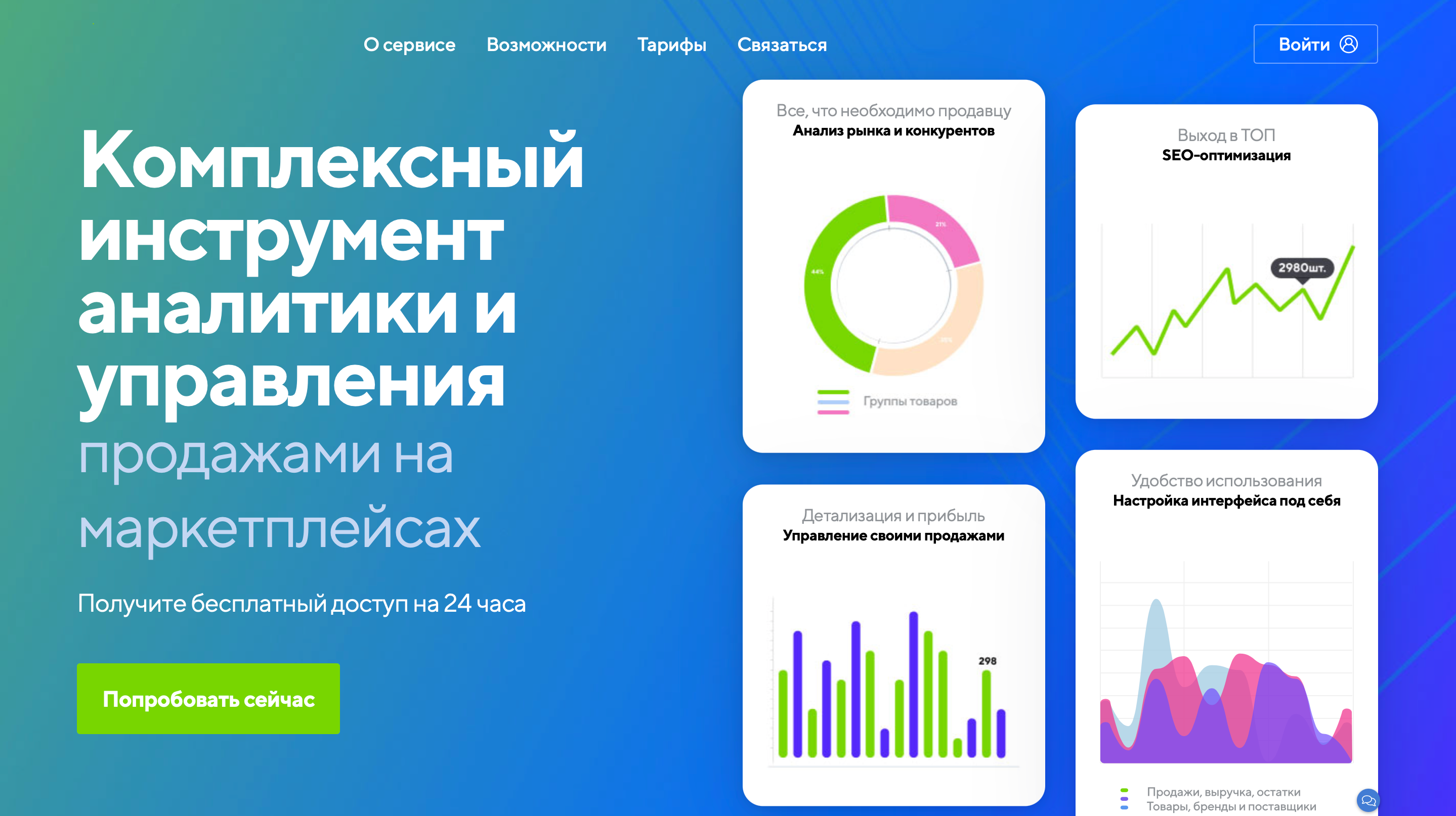 Как сделать с этим товаром рекомендуют вайлдберриз