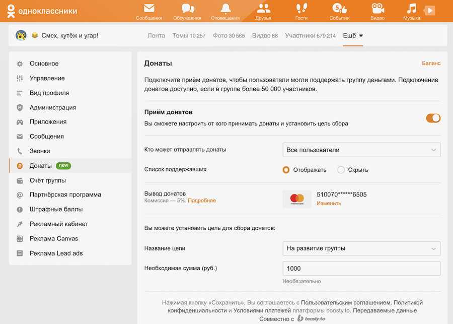 Может ли собирать пожертвования (донат) физическое лицо?