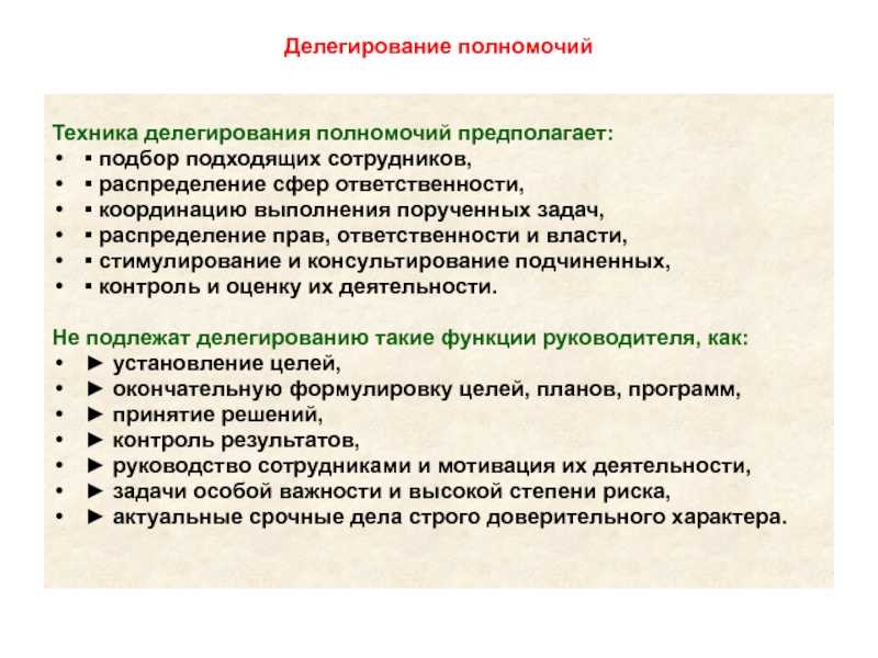 Управление сотрудниками: выигрышные стратегии и эффективные методы