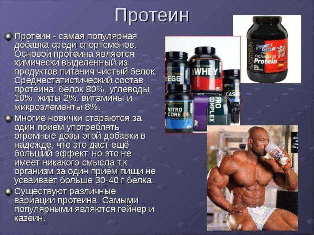 Питание спортсменов: как составить правильный рацион питания при тренировках