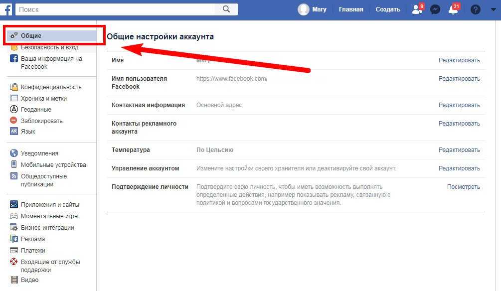 Как удалить друзей из фейсбука