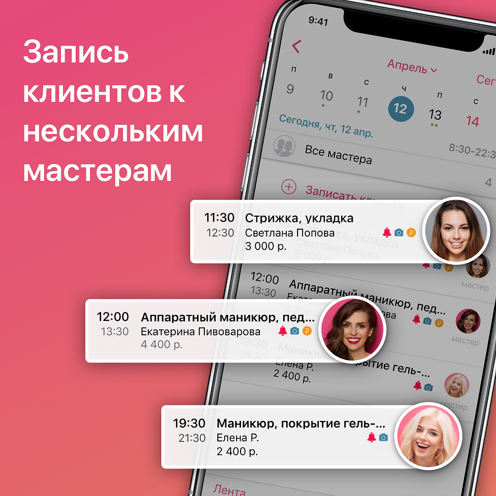 Обзор: популярные сервисы для онлайн-записи клиентов - «жажда» - бизнес-журнал