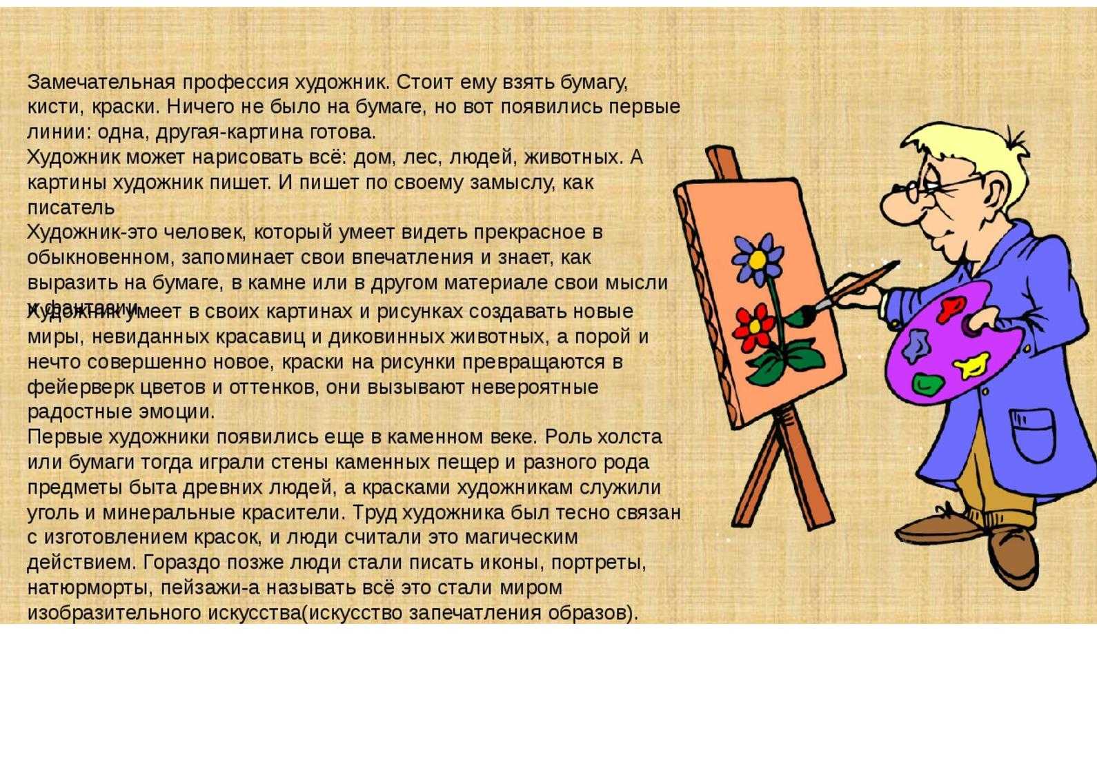 Чем занимается коммерческий иллюстратор / skillbox media