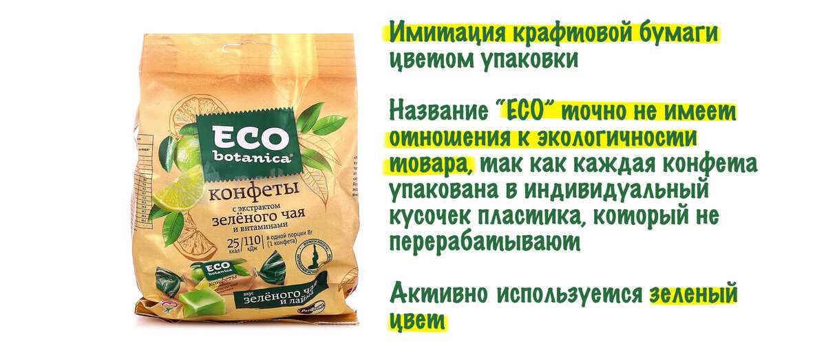 Экопродукты: проверь евролист и другие экознаки