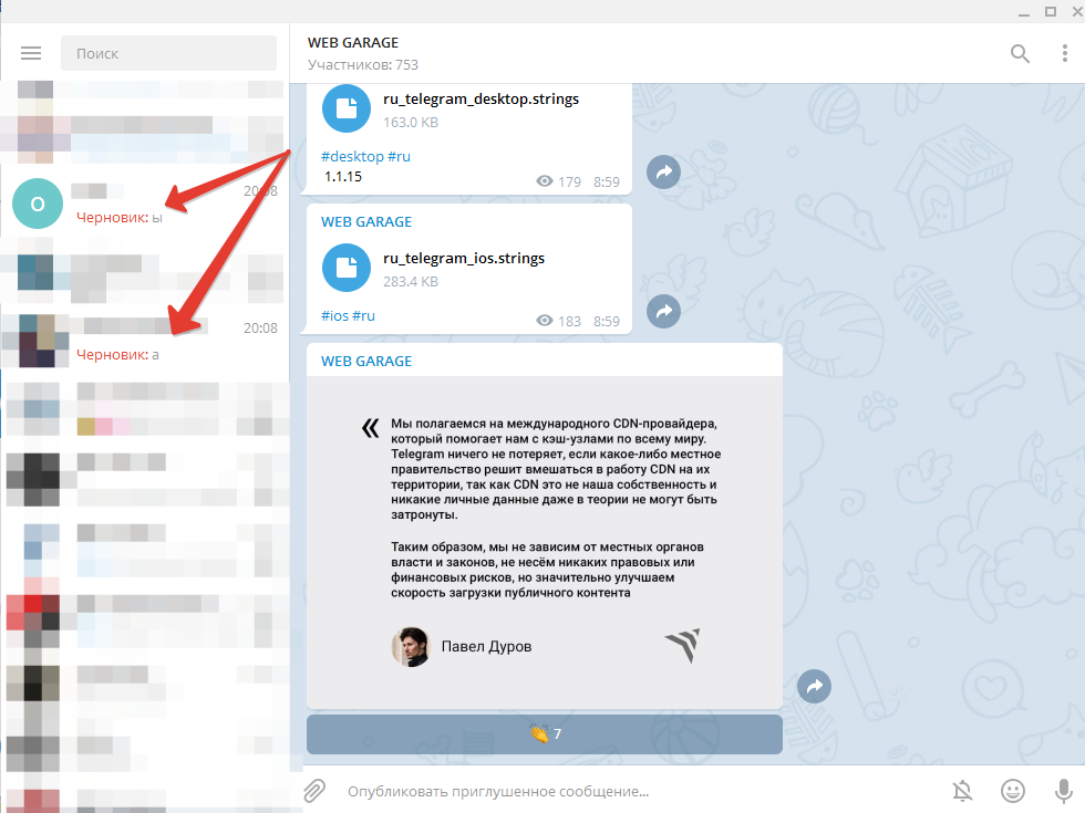 Обзор мессенджера telegram: как создать группу и канал, как создать секретный чат, инструкция по использованию
