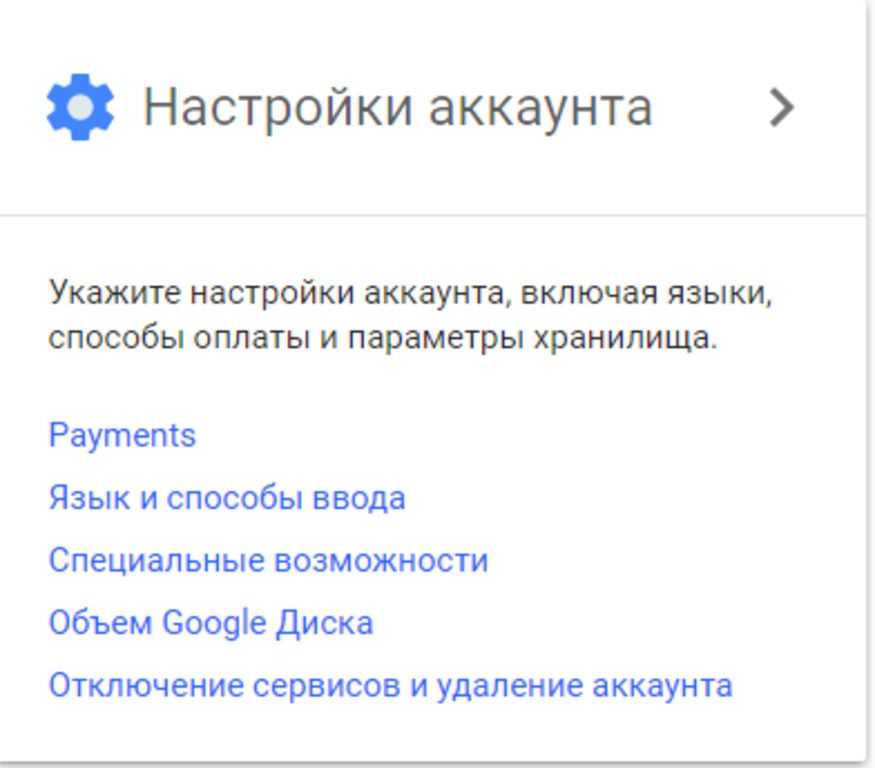 Удаление аккаунтов