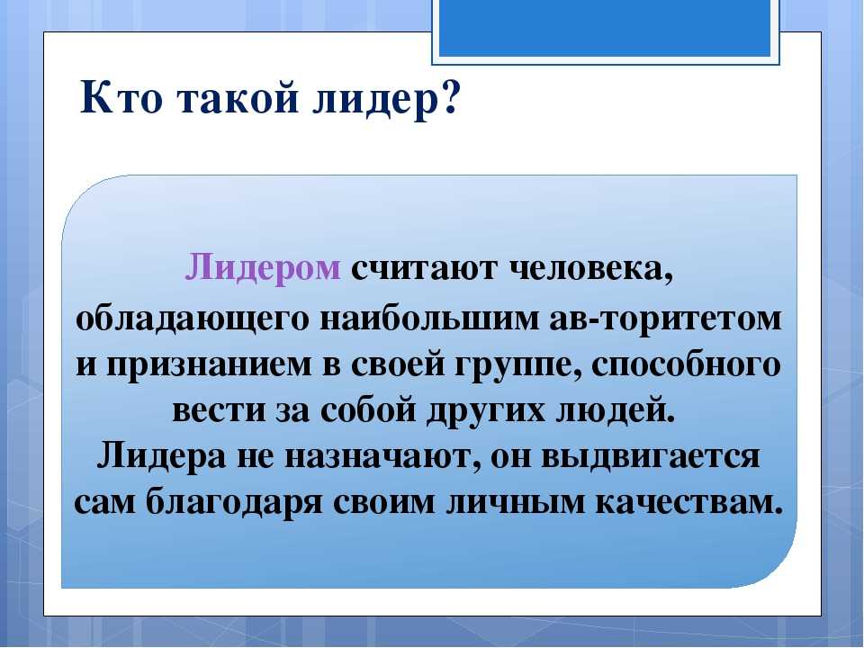 Теория лидерства и топ навыков современного лидера | hurma