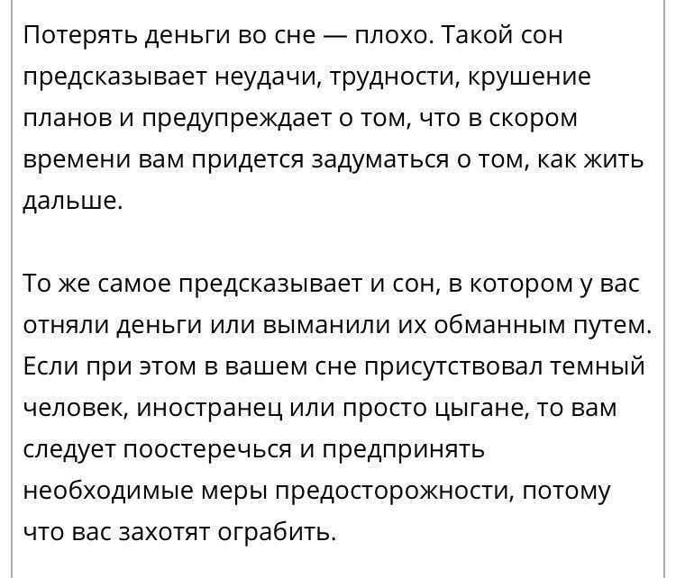 Что видят инвесторы в своих самых сладких снах