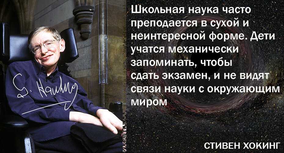 15 высказываний стивена хокинга о науке, жизни и вселенной