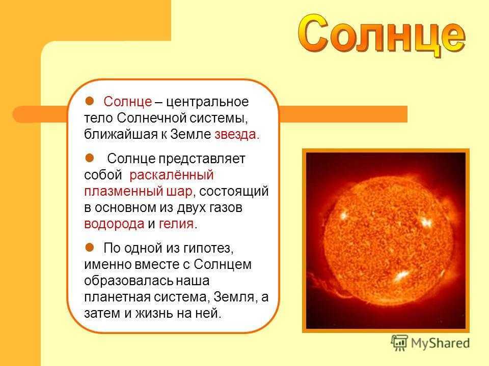 Самые страшные факты о солнце
