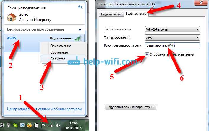 Как подключиться к чужим wi-fi не зная пароля: с телефона android и без компьютера