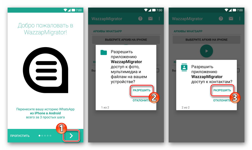 Как скинуть сообщения whatsapp с iphone на android и наоборот