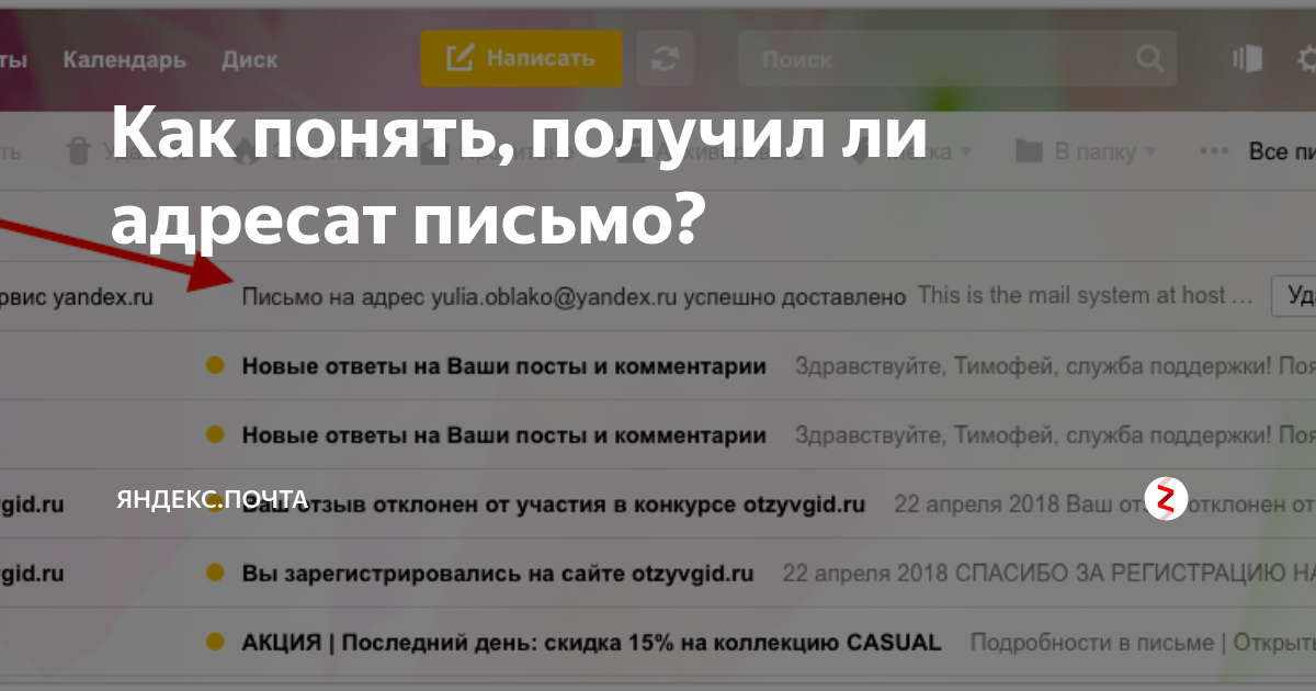 Как проверить, было ли открыто отправленное письмо gmail — gmodz.ru
