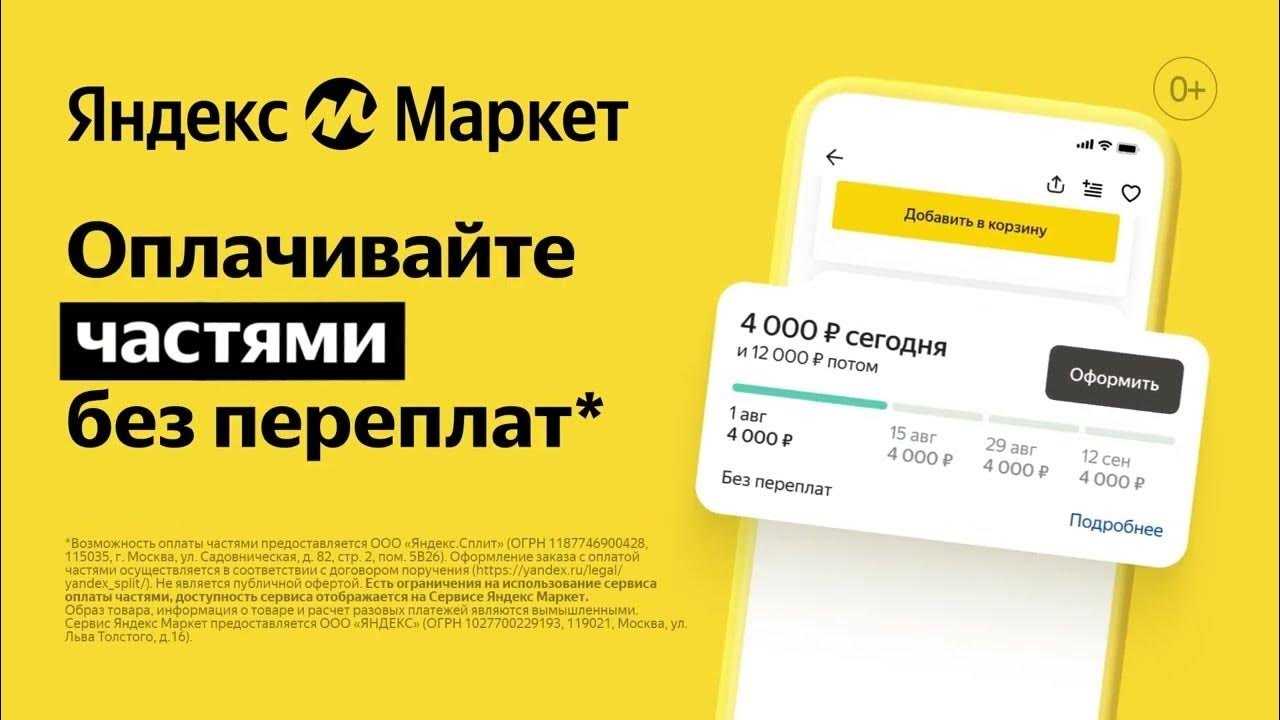 Какие данные карты требует авито доставка
