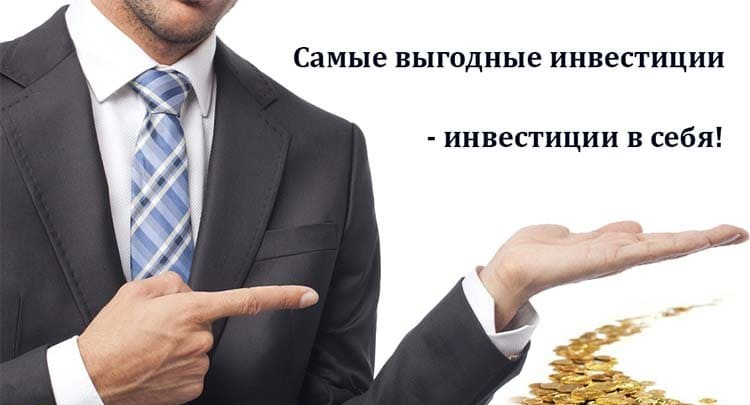 Как стать миллионером (с иллюстрациями) - wikihow