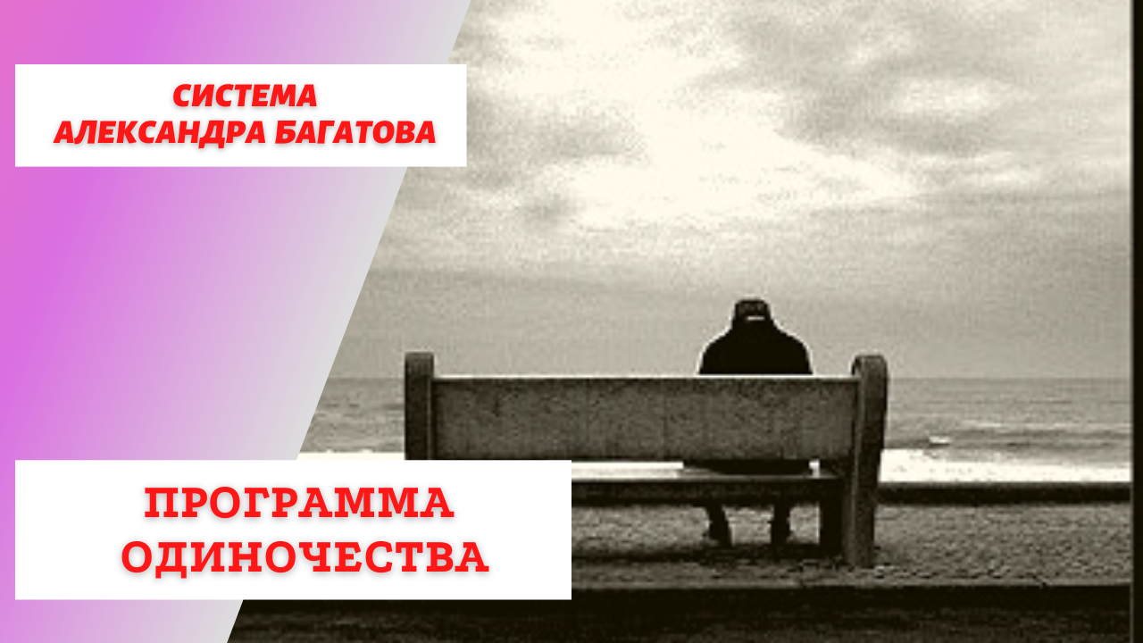 Как справиться с одиночеством и депрессией: пошаговая инструкция