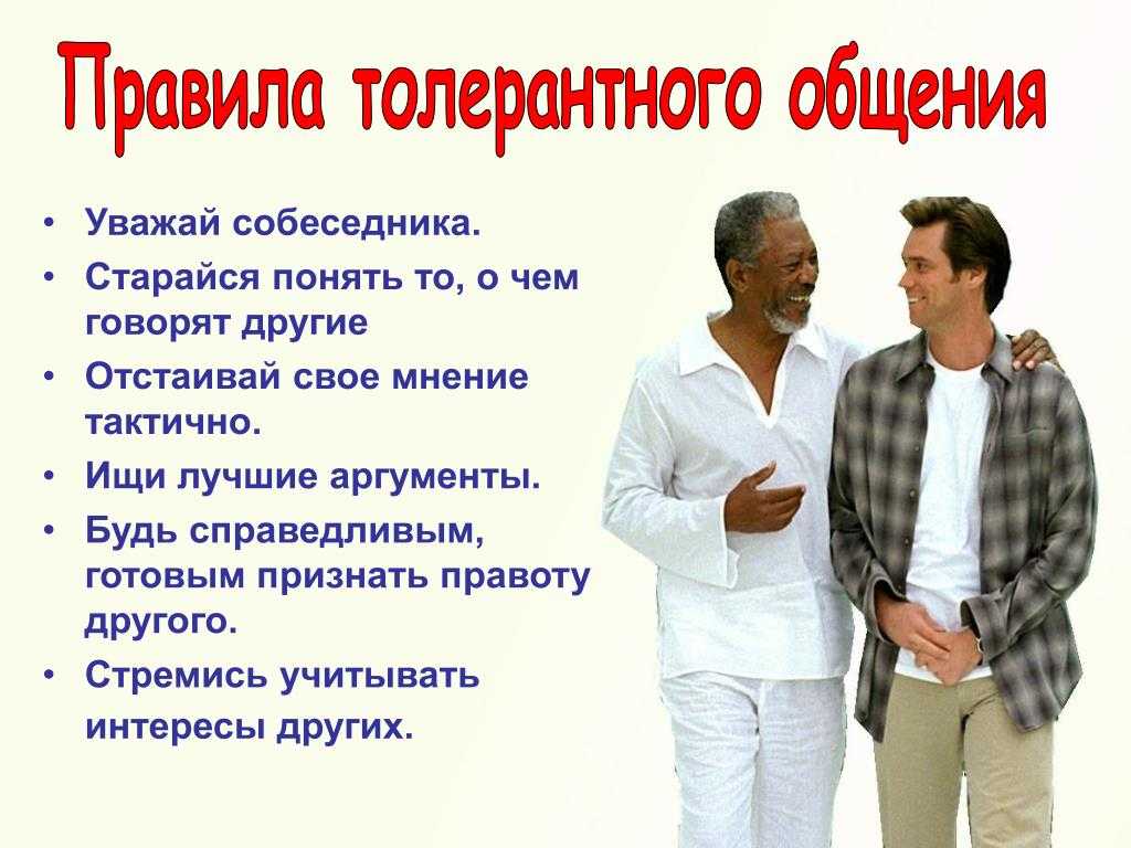 Как располагать к себе людей: 6 советов от карнеги