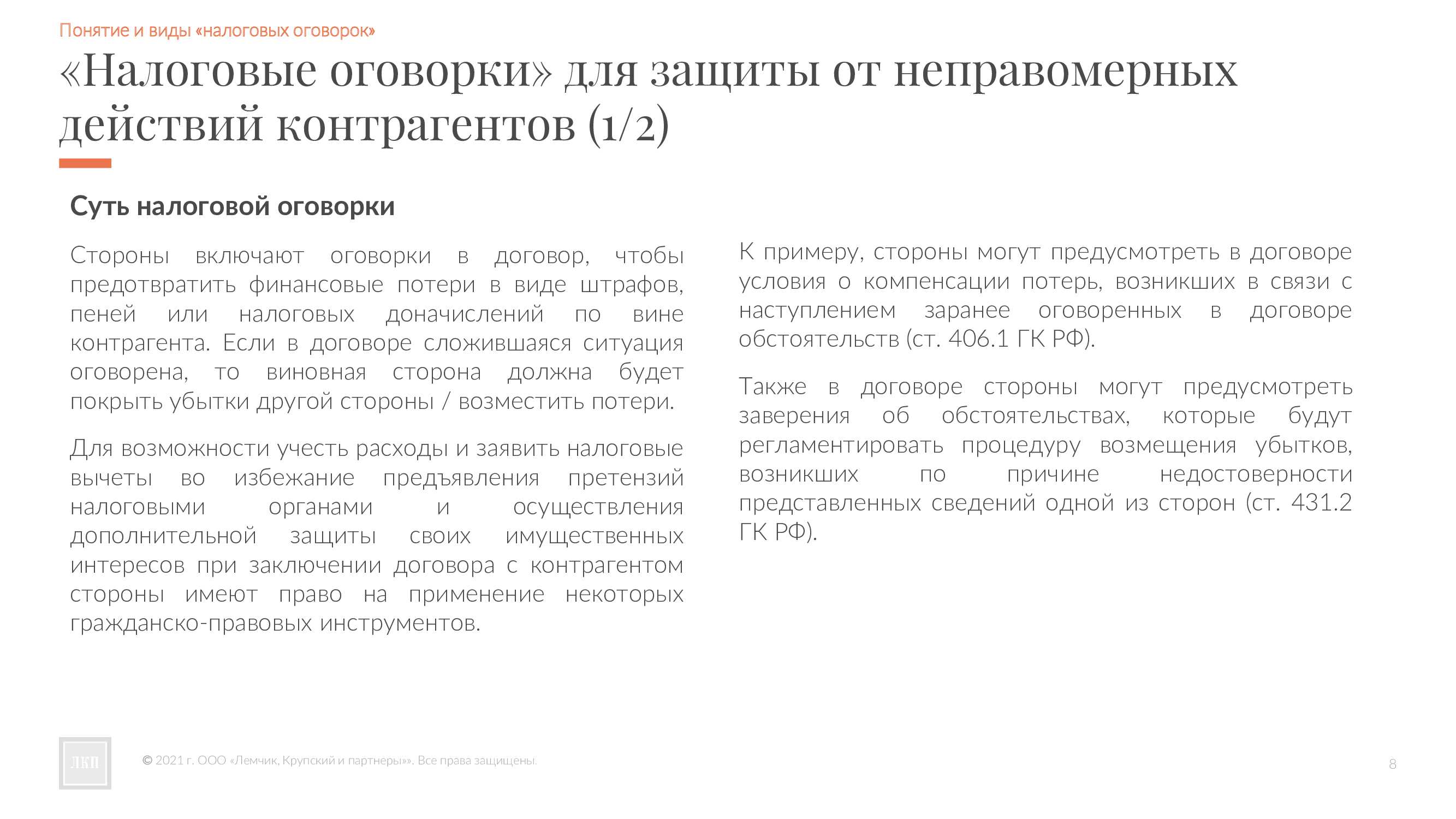 "обеление" экономики в россии: налоговый рай для миллиардеров и ад для всех остальных :  аналитика накануне.ru
