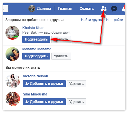 Как удалить всех друзей из фейсбука?