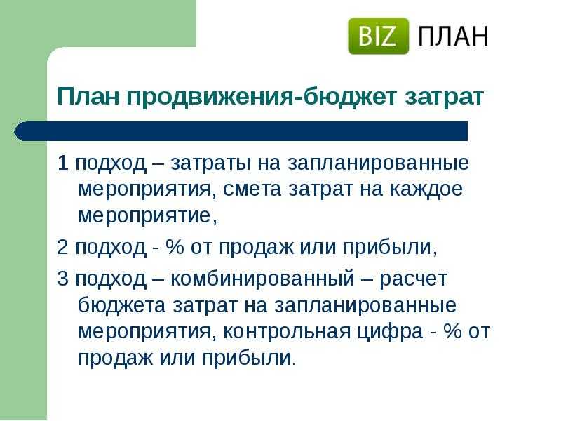 Инструменты для продвижения сайта и бизнеса в интернете