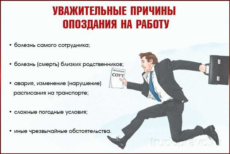 Как позвонить о невыходе на работу по болезни, если вам просто нужен выходной