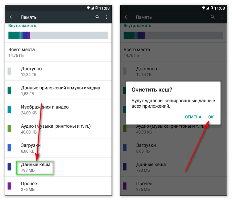 Как увеличить свободное место в памяти на android, очистив ненужные данные