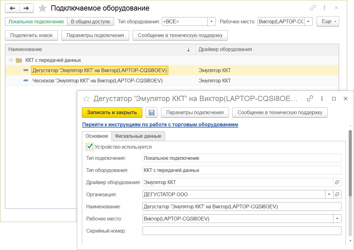 Какую программу для бухгалтерии выбрать в 2023 году?