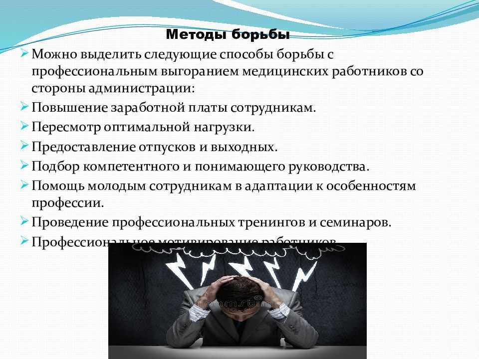 Эмоциональное выгорание на работе: причины, симптомы и признаки