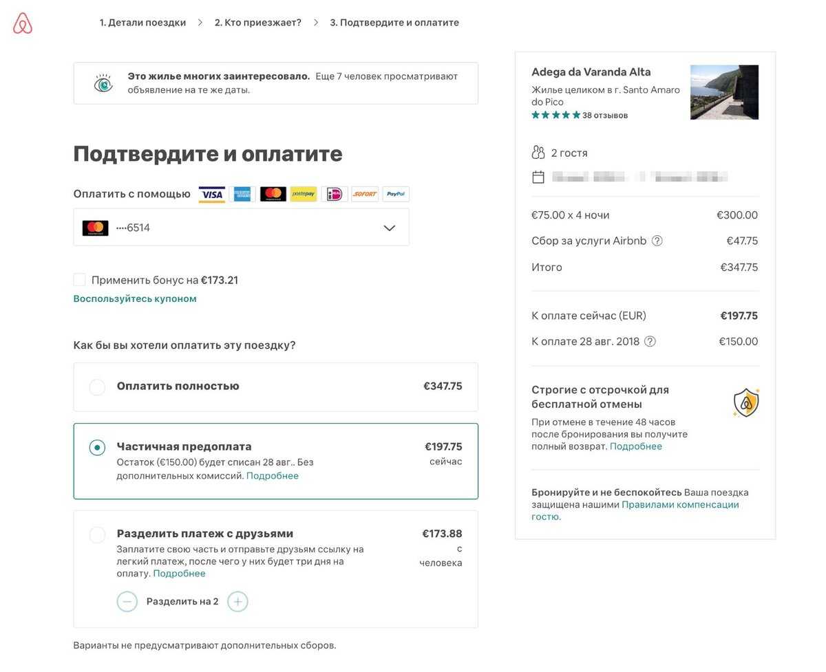 Как airbnb определяет что ты из россии