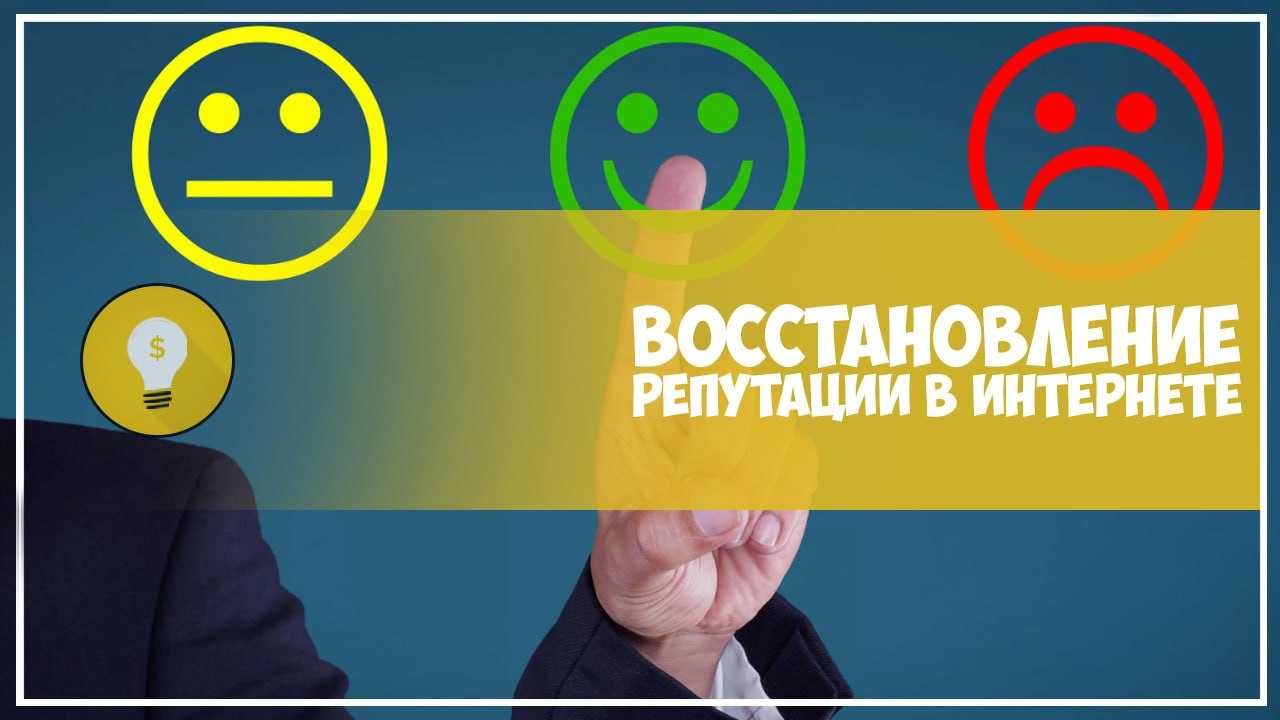 Решить, что нужно прекратить делать: как восстановить свою репутацию