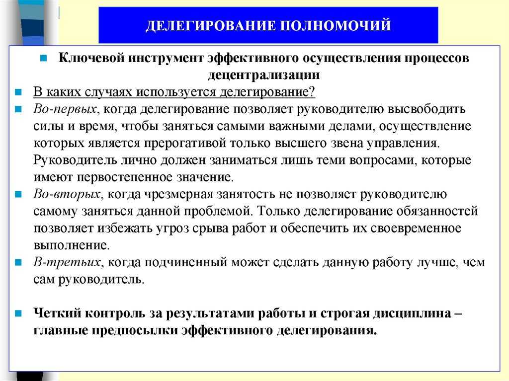 Инструменты управления организацией | цифровое управление