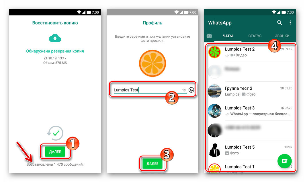 Как перенести чаты whatsapp с android на iphone – 3 способа
