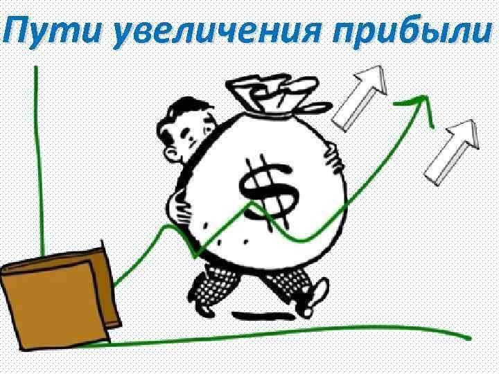 5 лучших способов обеспечения роста компании в 2023