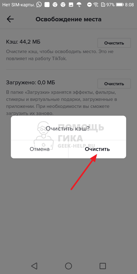 Spotify занимает много места в памяти