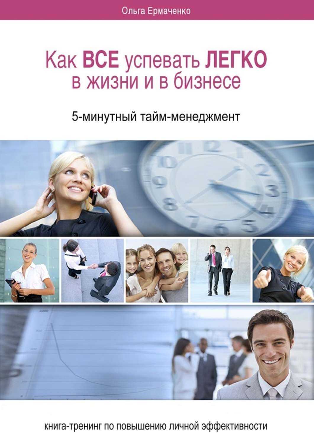 Как всё успевать: совмещать работу, учёбу и активную жизнь | медиа нетологии