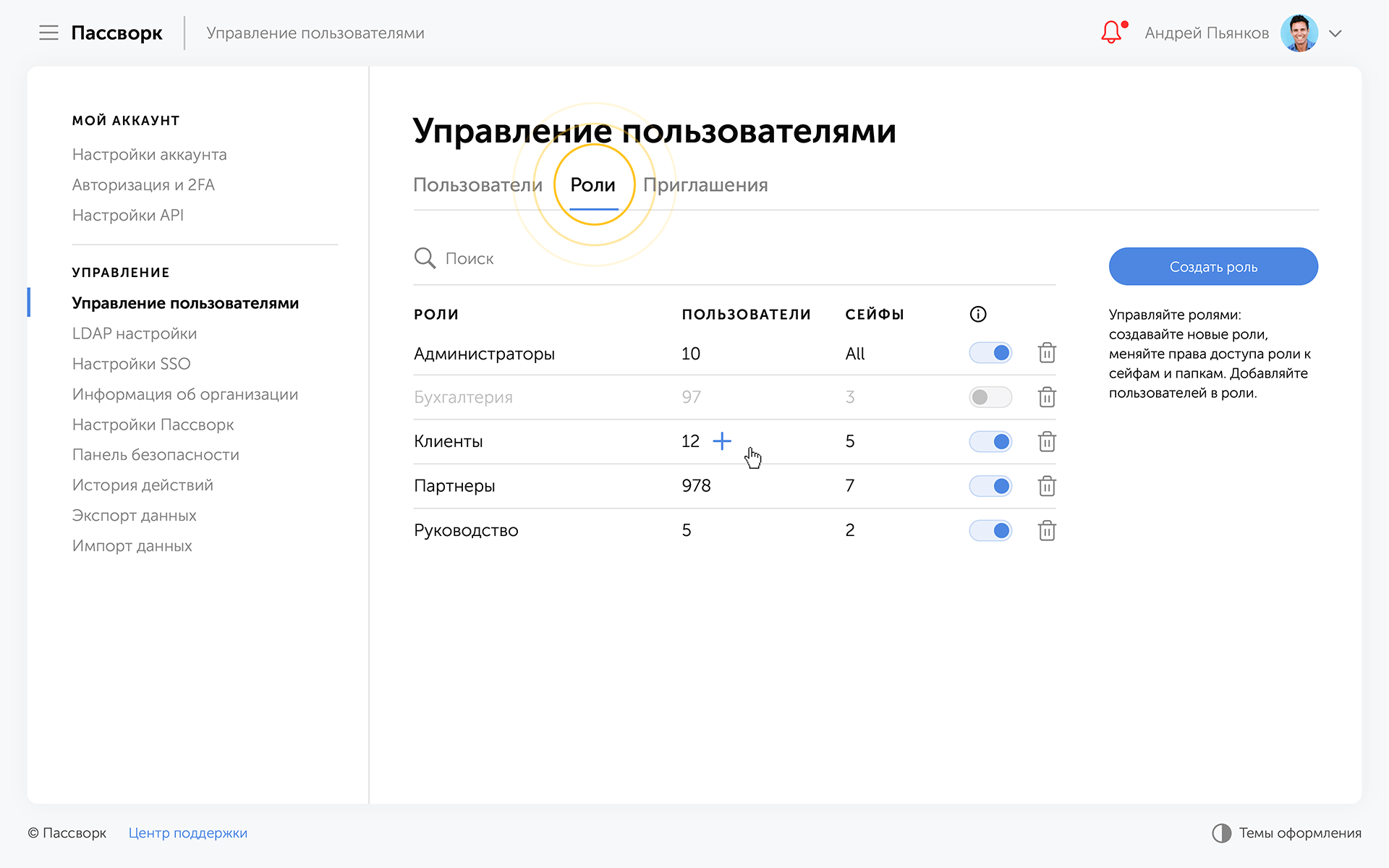Обзор кросс-платформенных менеджеров паролей