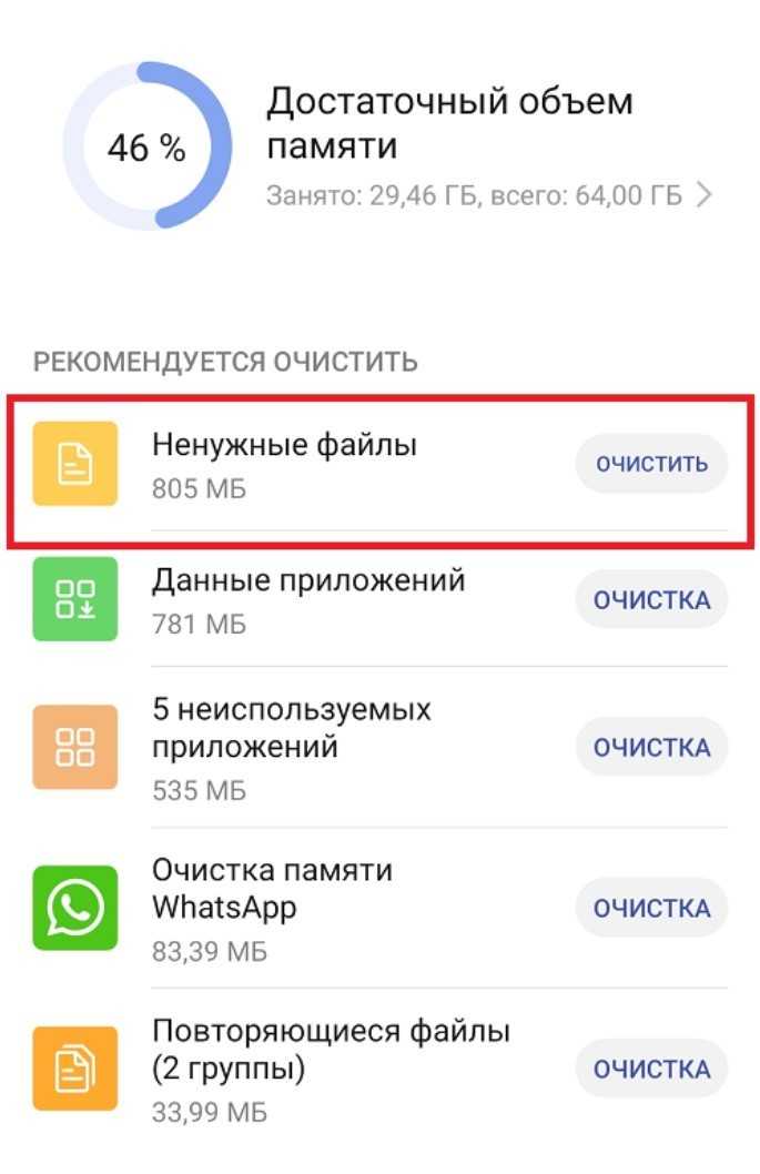 Как освободить встроенную память любого телефона android