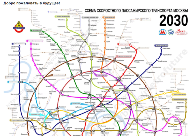 Метро москвы 2023 + схема развития метрополитена на 2025 и 2030 годы