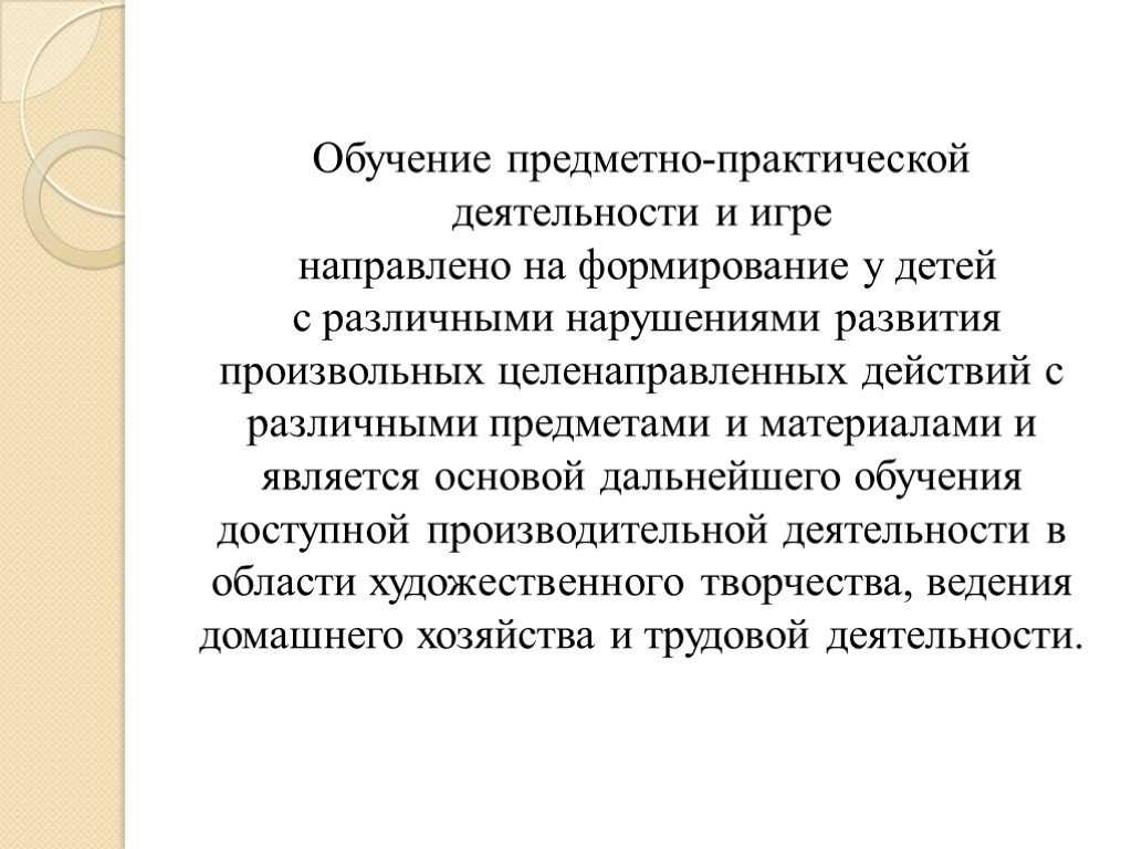 Понятие деятельности и ее принципы