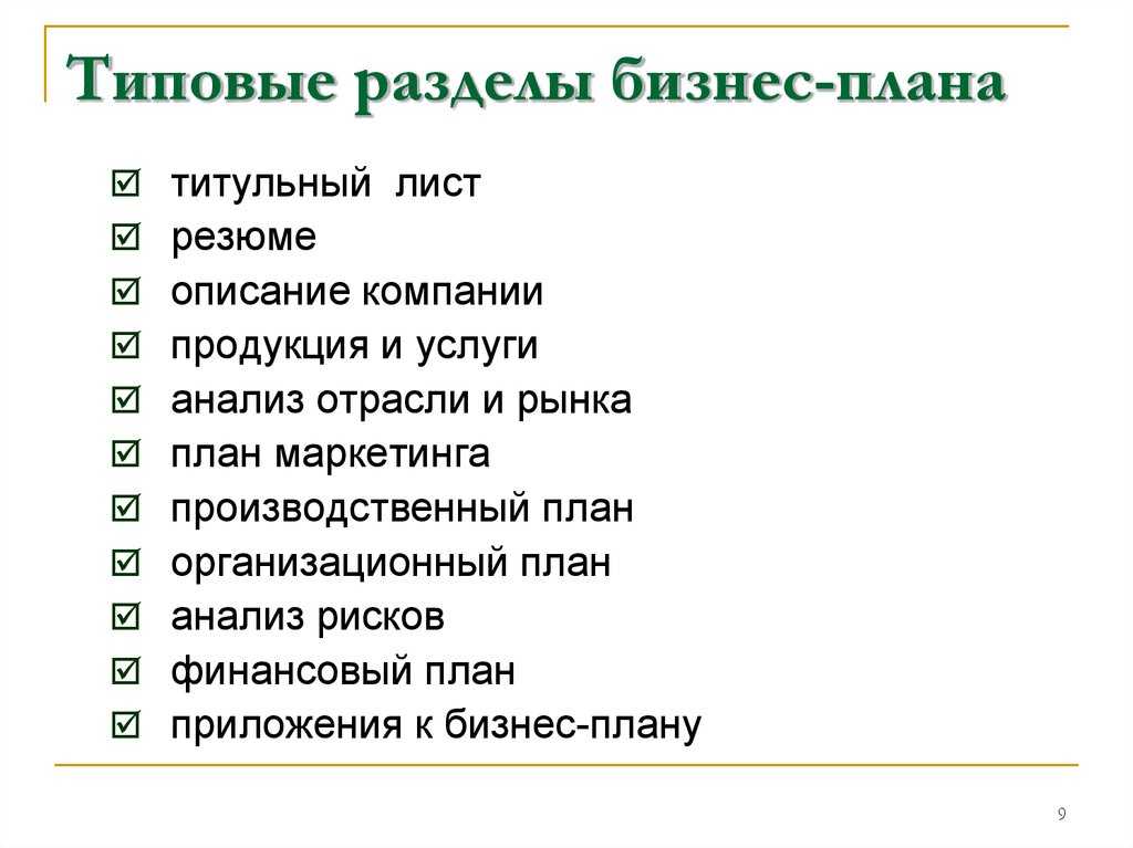 Этапы продаж: 5 заповедей успешного менеджера