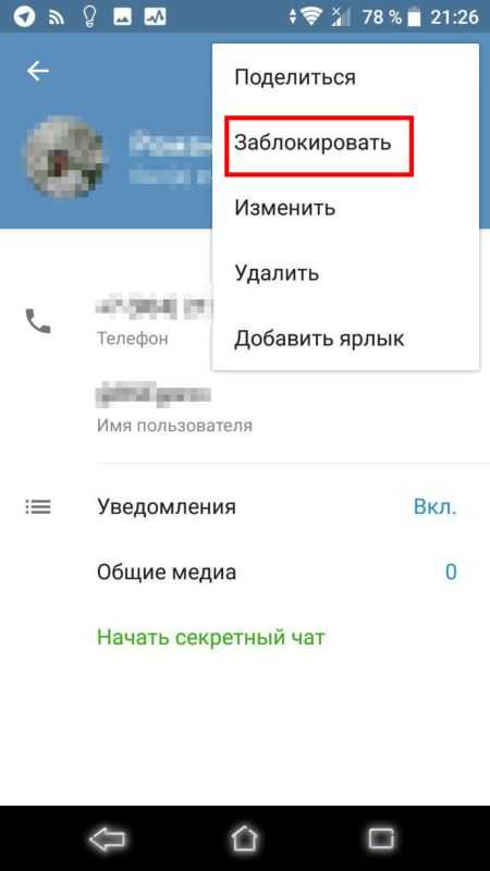 Как подписаться в телеграмм | инструкции на 3 клика