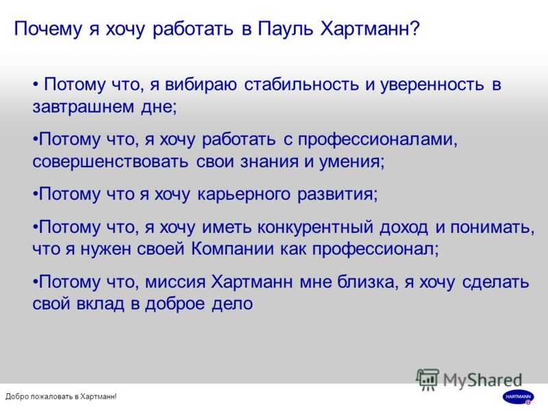 Топ-20 самых частых вопросов на собеседовании и руководство как нужно на них отвечать - inform journal