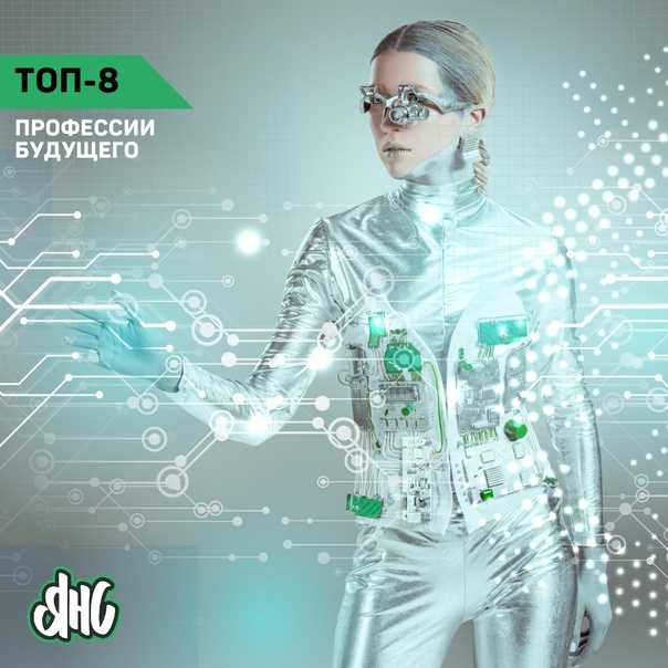 Футурология — викиучебник