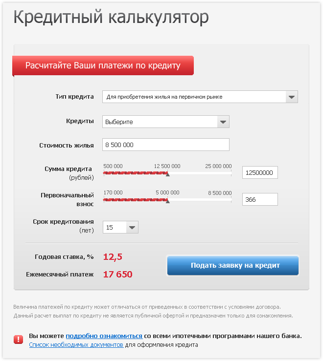 Калькулятор ндфл