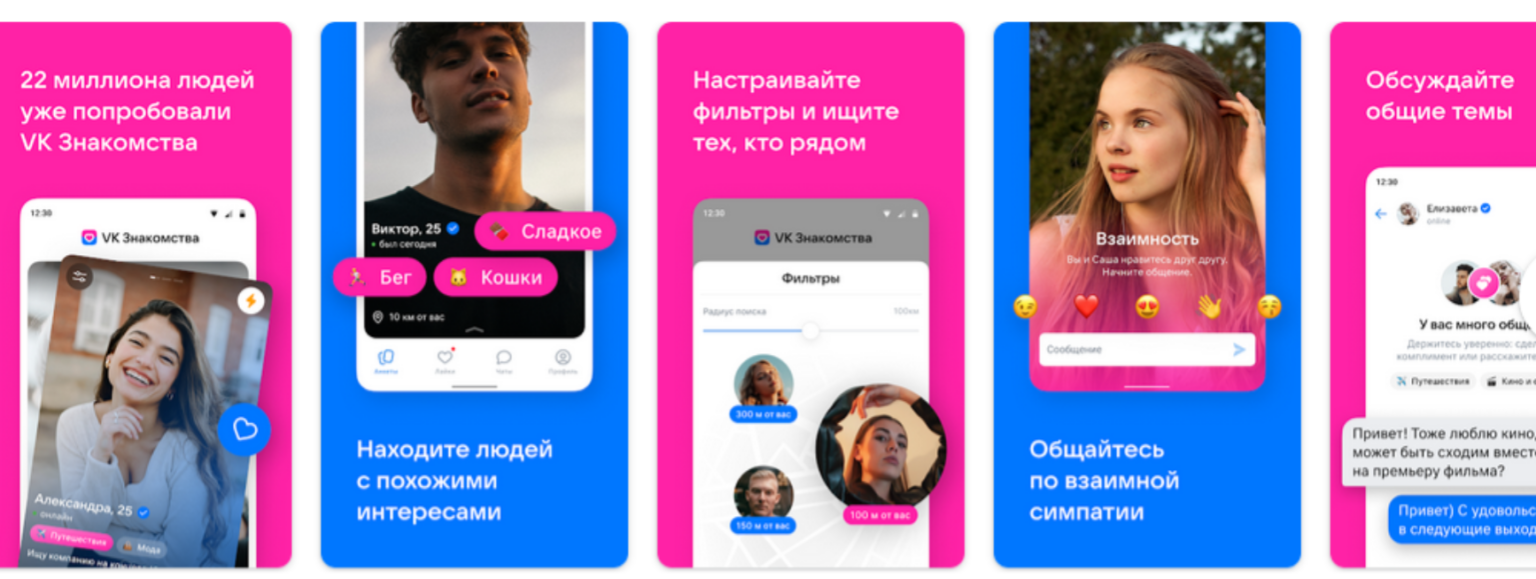 Как пользоваться приложением badoo