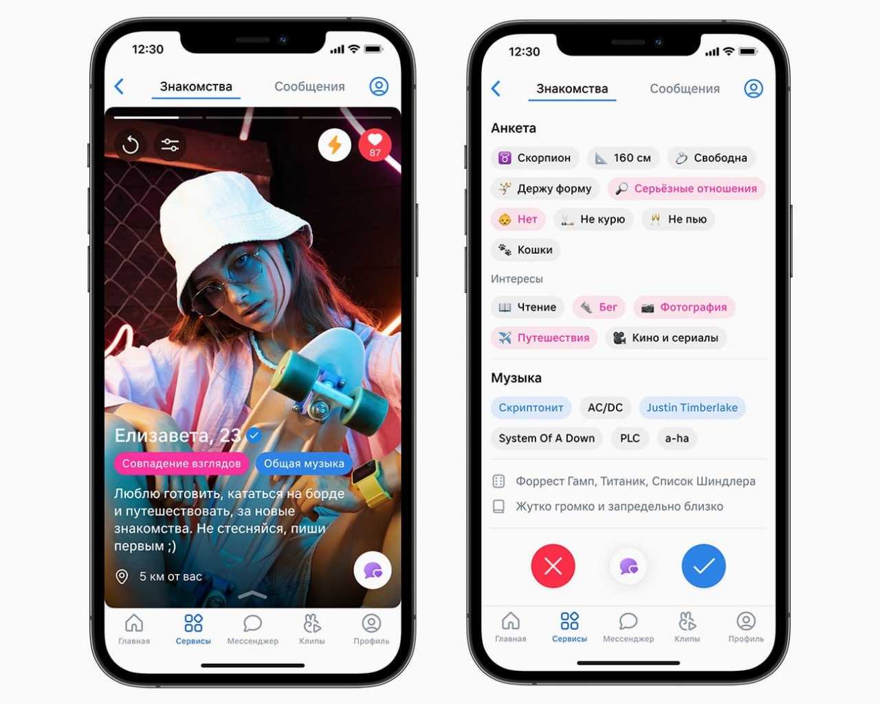Как работает badoo — использование приложения баду