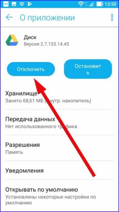 Как отключить фоновые приложения (процессы) на телефоне android