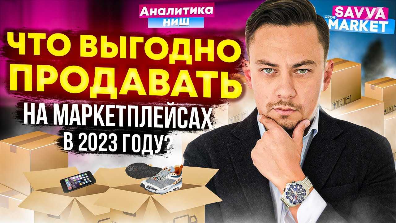 Ozon или wildberries: где покупать лучше?