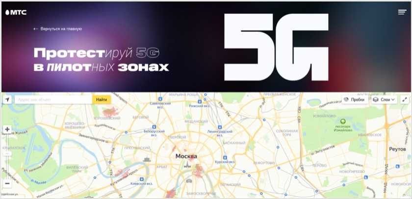 5g интернет в россии и мире